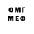 МДМА VHQ Fertanor
