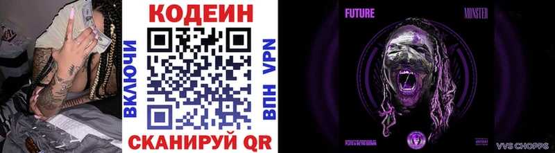 Кодеин напиток Lean (лин)  Кемь 