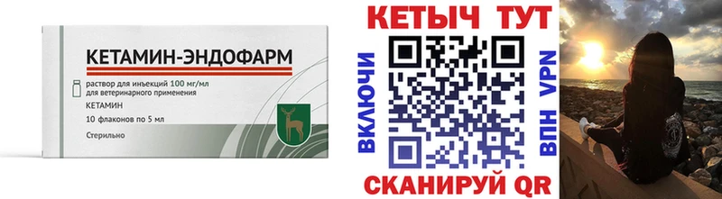 КЕТАМИН VHQ  Кемь 